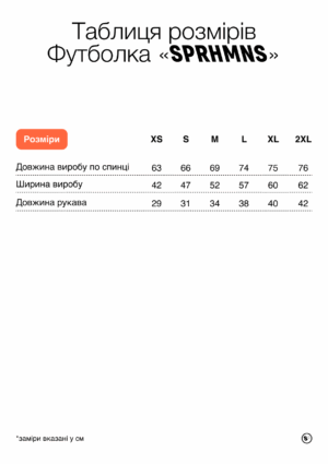 Футболка SPRHMNS - Зображення 7