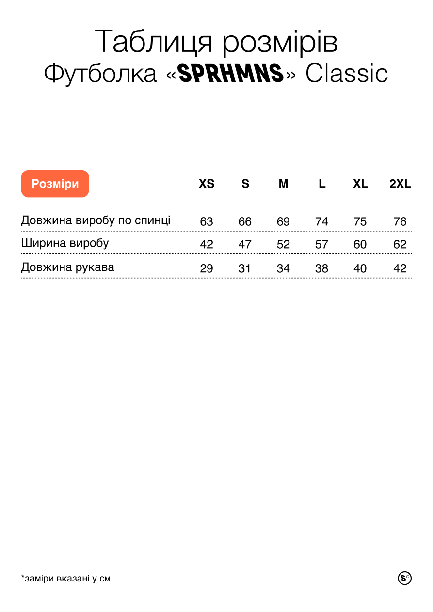 Футболка SPRHMNS Classic - Зображення 4